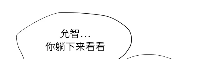 边缘关系漫画漫画,第33章：约会50图