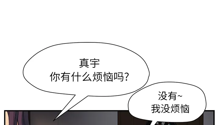 边缘关系漫画漫画,第21章：追问16图