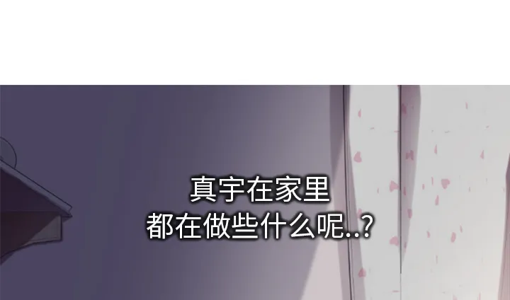 边缘关系漫画漫画,第45章：不要结婚？7图