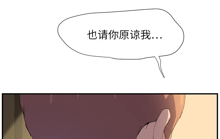 边缘关系漫画漫画,第4章：吃饭4图