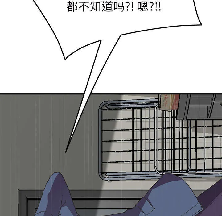 边缘关系漫画漫画,第91章：干脆去死吧41图