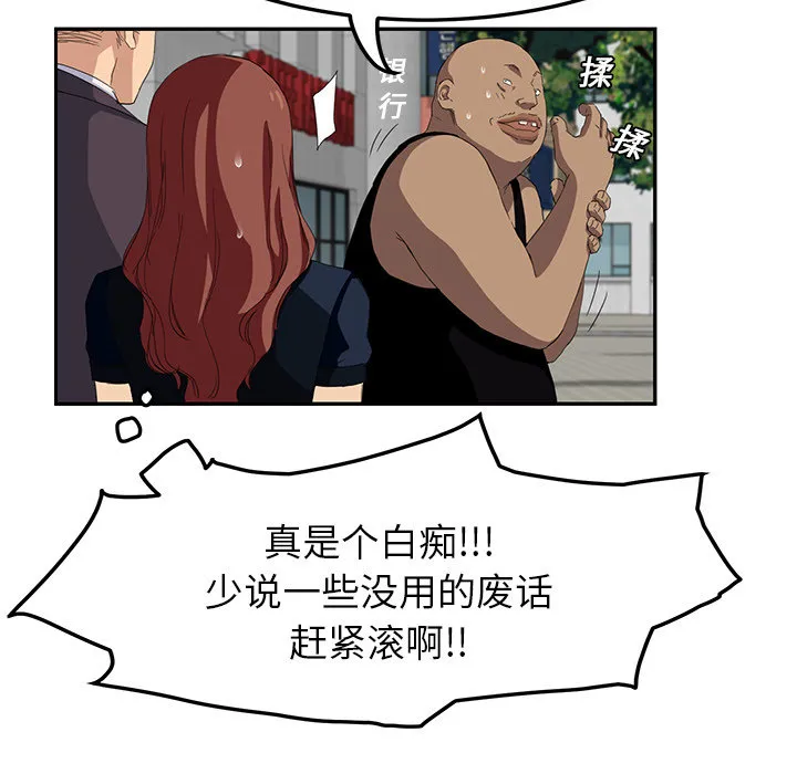 边缘关系漫画漫画,第44章：偷情12图