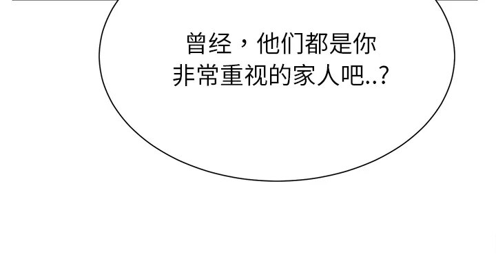 边缘关系漫画漫画,第17章：裁剪22图