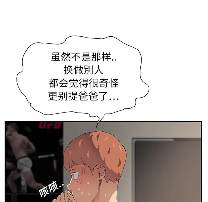 边缘关系漫画漫画,第24章：保密60图