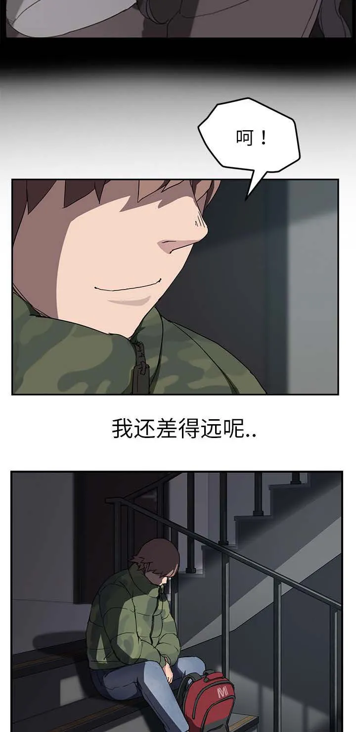 边缘关系漫画漫画,第77章：愤怒11图