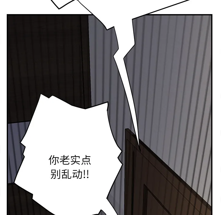 边缘关系漫画漫画,第30章：心中所想的样子33图