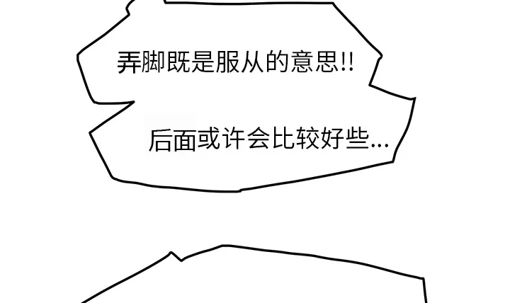 边缘关系漫画漫画,第35章：诈骗电话16图