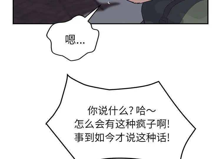 边缘关系漫画漫画,第96章：下雪了11图