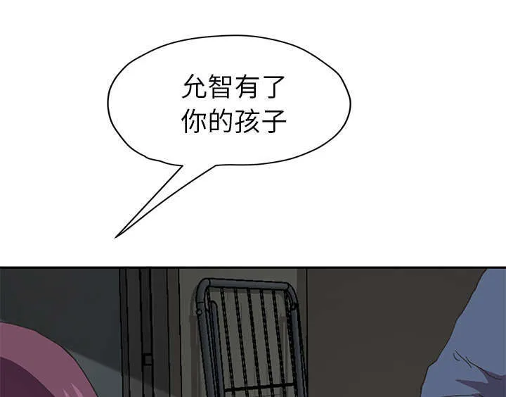 边缘关系漫画漫画,第91章：干脆去死吧53图