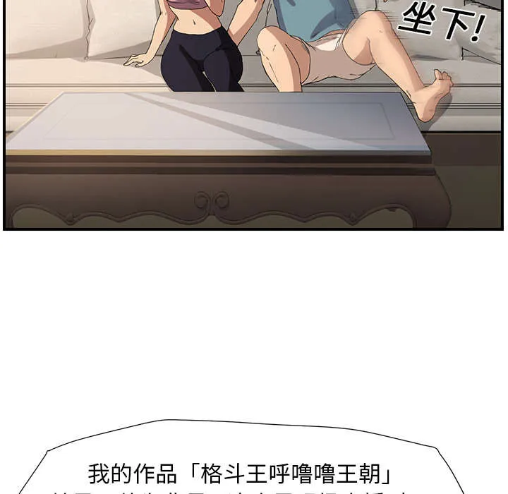 边缘关系漫画漫画,第7章：看电视16图