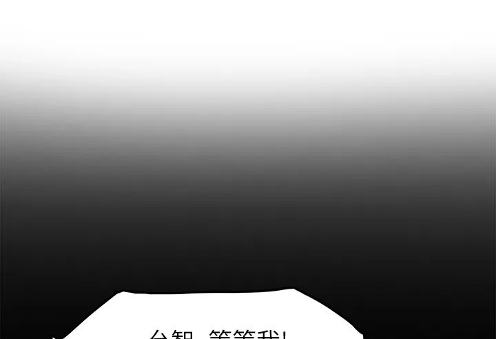 边缘关系漫画漫画,第38章：难受23图