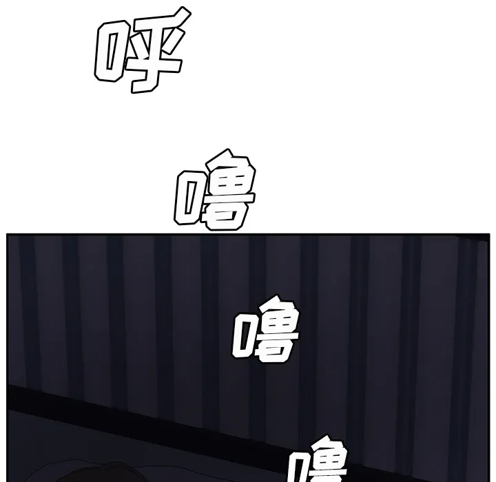 边缘关系漫画漫画,第54章：夜袭23图