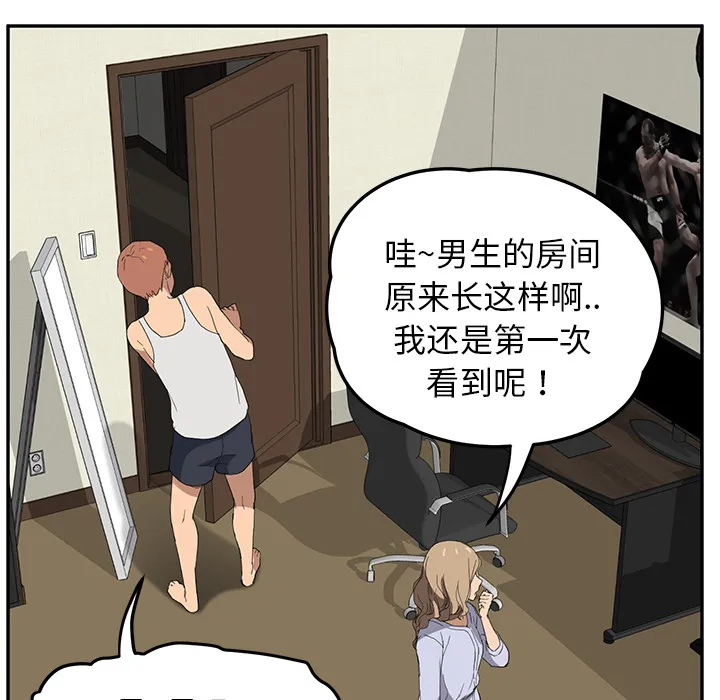 边缘关系漫画漫画,第51章：强行26图