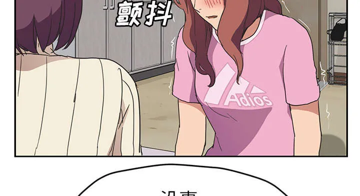 边缘关系漫画漫画,第86章：不该来的人3图