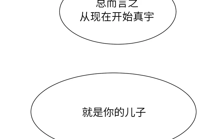 边缘关系漫画漫画,第1章：重组家庭28图