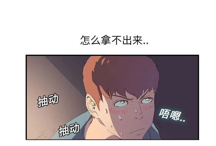 边缘关系漫画漫画,第3章：西葫芦15图