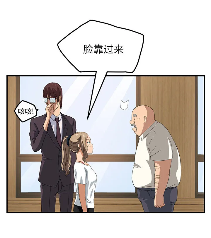 边缘关系漫画漫画,第40章：调查58图