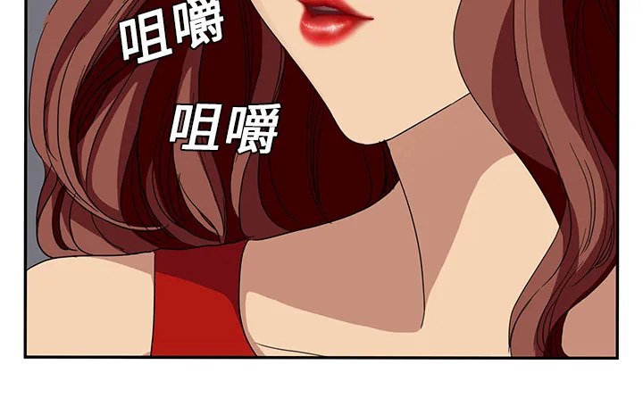 边缘关系漫画漫画,第37章：威吓26图