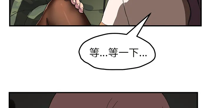 边缘关系漫画漫画,第82章：躺好64图