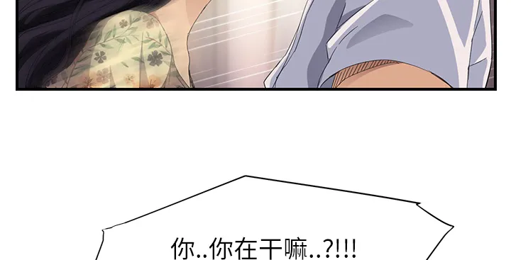 边缘关系漫画漫画,第32章：相信2图