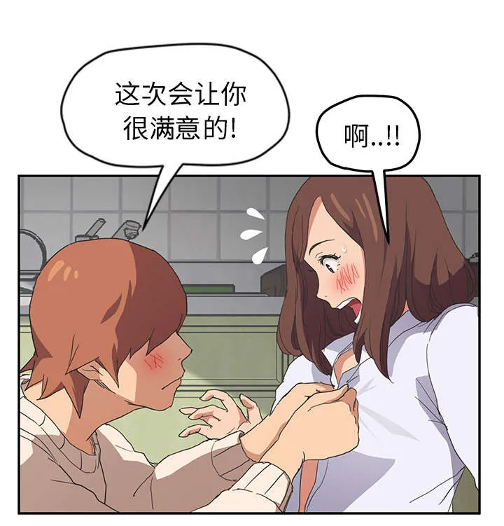 边缘关系漫画漫画,第85章：谁的孩子24图