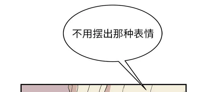 边缘关系漫画漫画,第84章：第一个男人43图