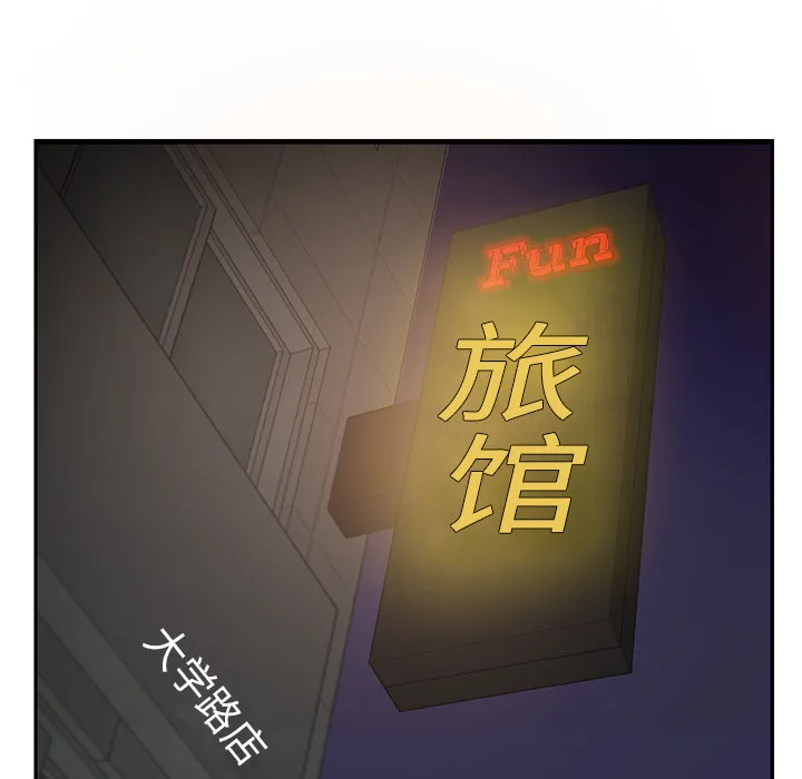 边缘关系漫画漫画,第14章：漱口58图