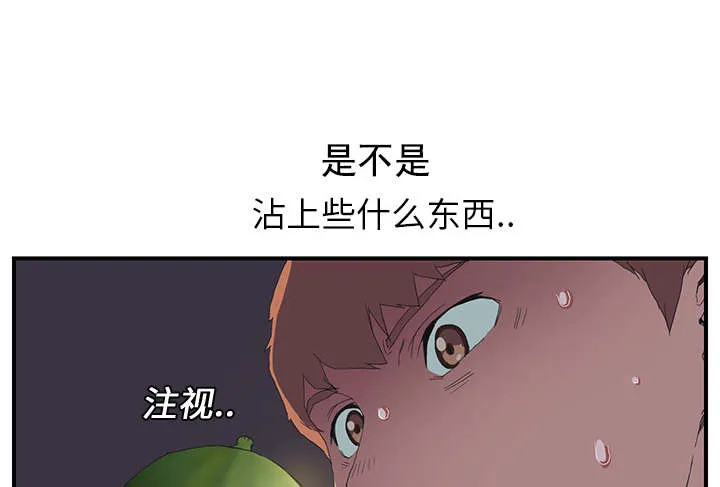 边缘关系漫画漫画,第3章：西葫芦26图