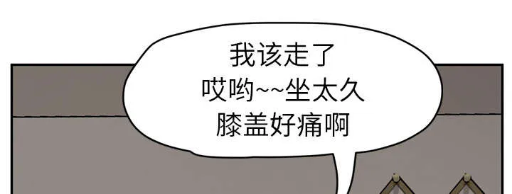 边缘关系漫画漫画,第89章：小妈1图