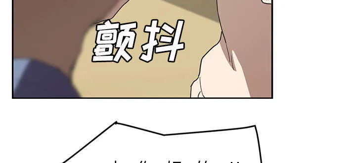 边缘关系漫画漫画,第91章：干脆去死吧46图