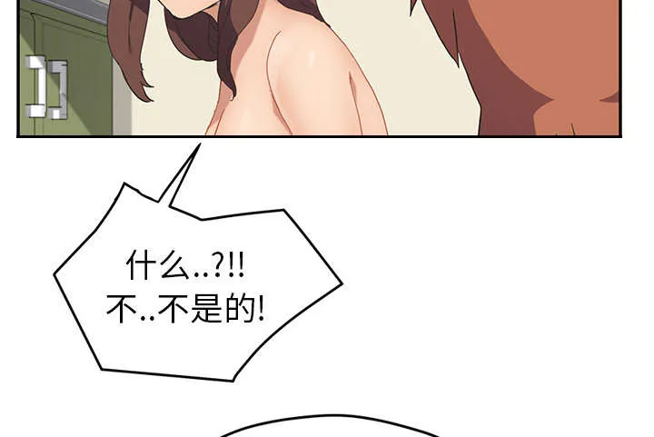 边缘关系漫画漫画,第88章：喜欢6图