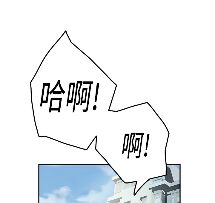 边缘关系漫画漫画,第42章：教训42图