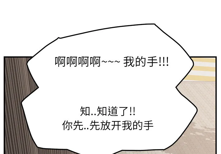 边缘关系漫画漫画,第44章：偷情5图