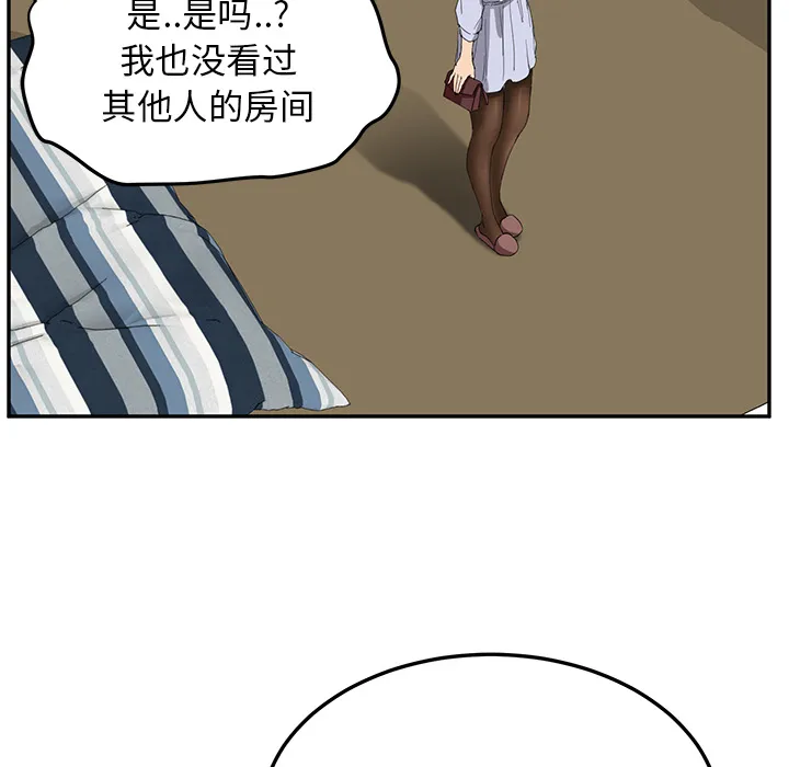 边缘关系漫画漫画,第51章：强行27图