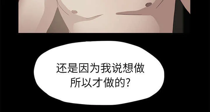 边缘关系漫画漫画,第96章：下雪了46图