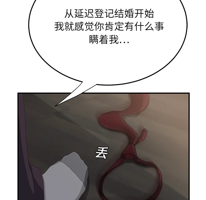 边缘关系漫画漫画,第28章：隐藏身份42图