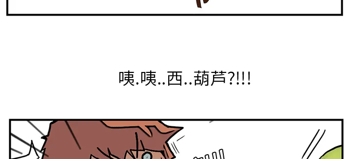 边缘关系漫画漫画,第6章：钻一下23图