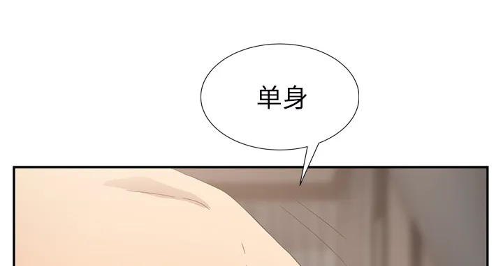 边缘关系漫画漫画,第52章：这样12图