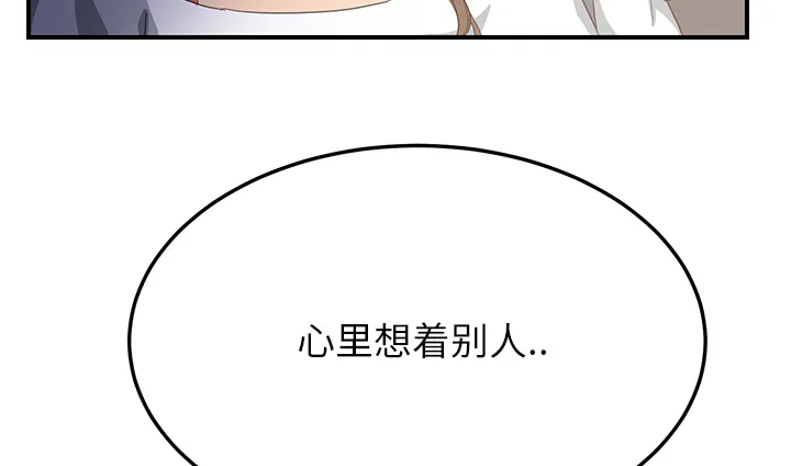 边缘关系漫画漫画,第33章：约会71图