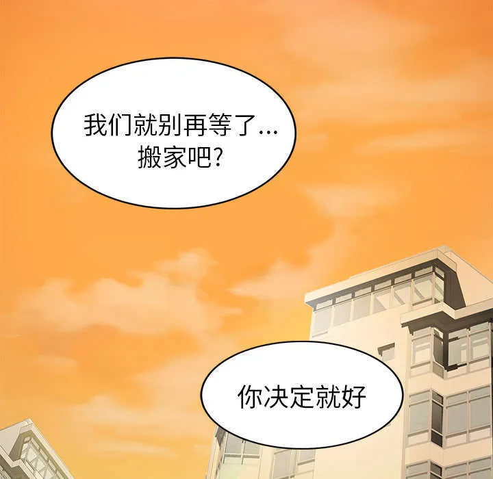 边缘关系漫画漫画,第97章：大结局22图