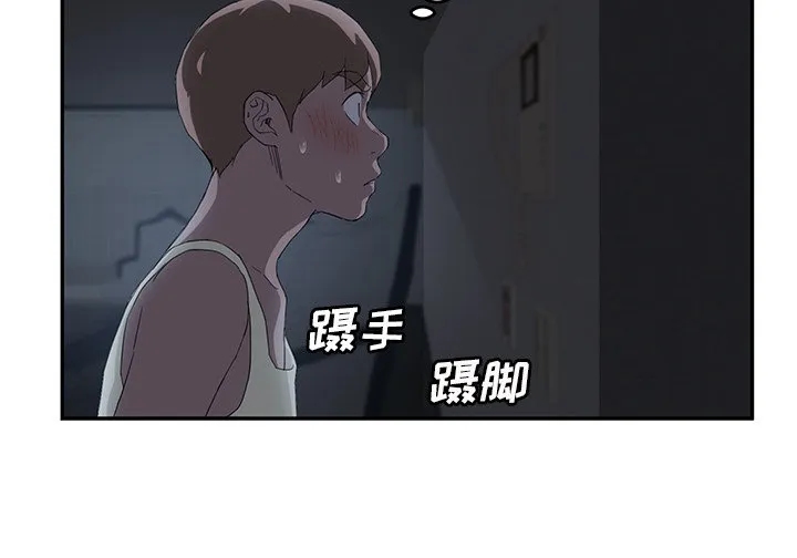 边缘关系漫画漫画,第50章：夜敲门76图