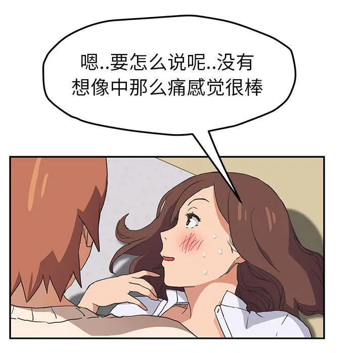 边缘关系漫画漫画,第85章：谁的孩子8图