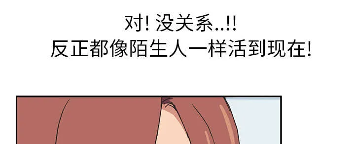 边缘关系漫画漫画,第86章：不该来的人34图