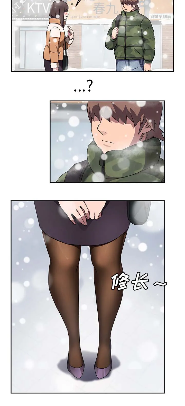 边缘关系漫画漫画,第78章：还钱15图