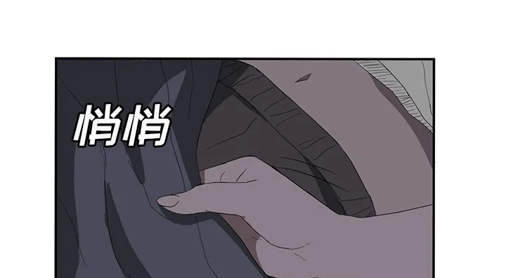 边缘关系漫画漫画,第54章：夜袭30图