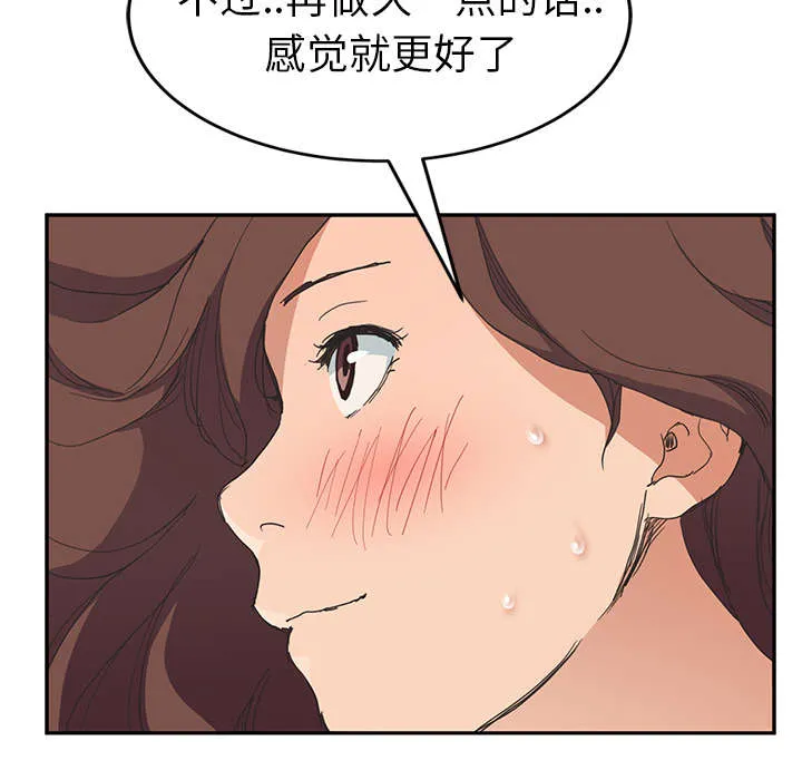 边缘关系漫画漫画,第85章：谁的孩子10图