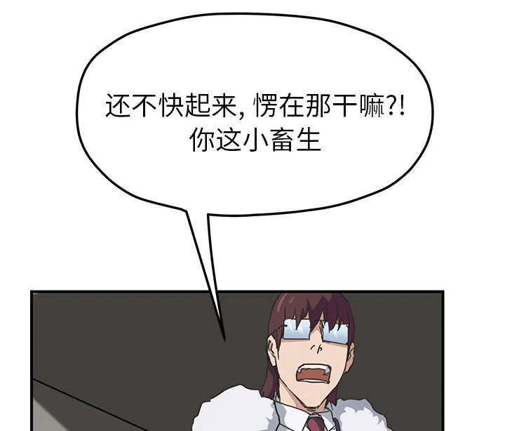 边缘关系漫画漫画,第92章：怀孕消息24图