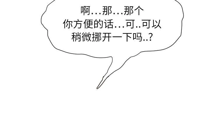 边缘关系漫画漫画,第8章：投降27图