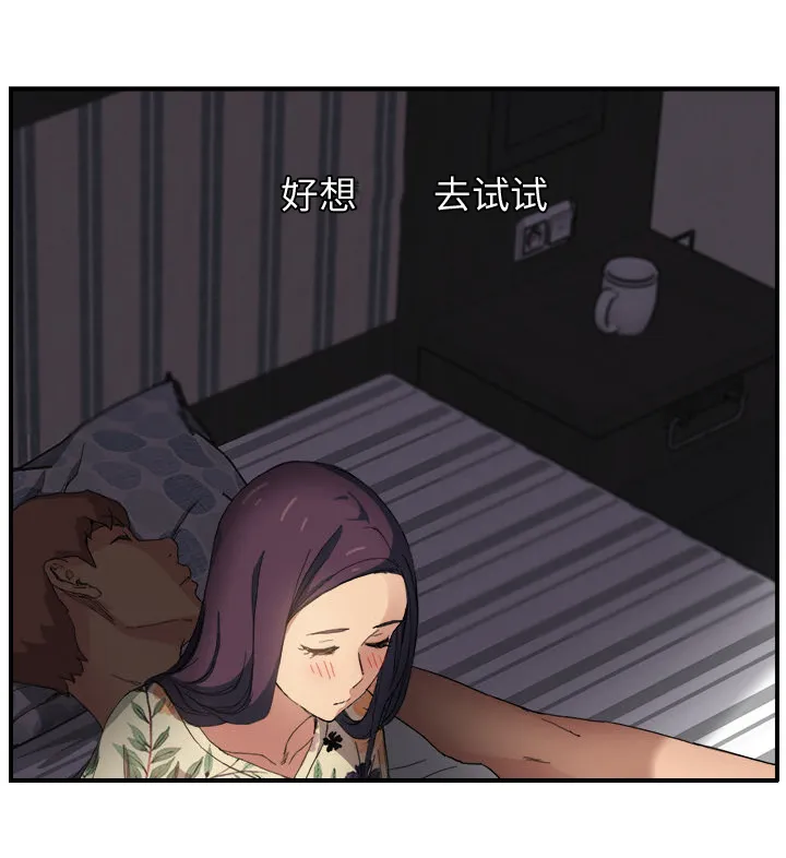 边缘关系漫画漫画,第19章：生气28图