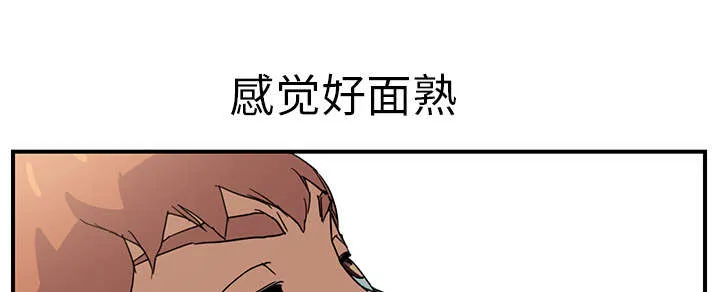 边缘关系漫画漫画,第10章：产生幻觉50图